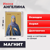  Освященная икона на магните "Святая Ангелина Сербская"